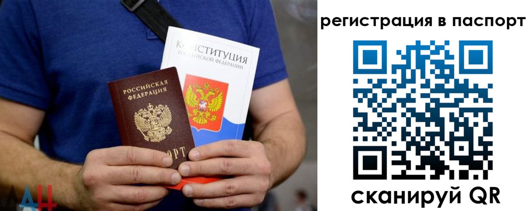 прописка гарантия в Нерехте