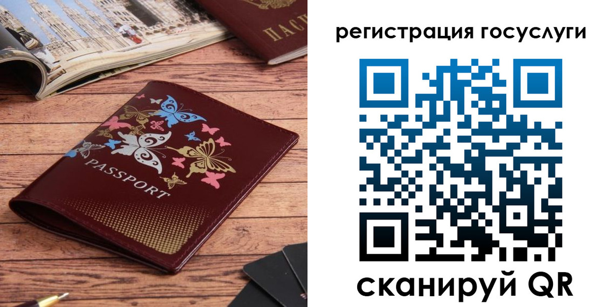прописка для школы в Нерехте