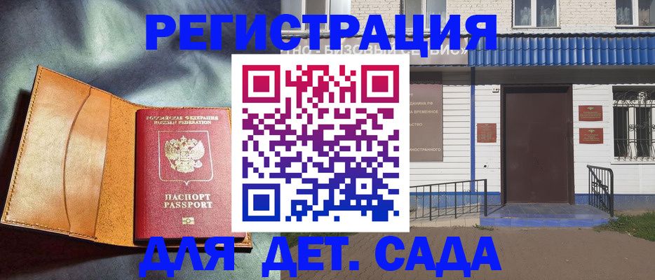 прописка гарантия в Нерехте