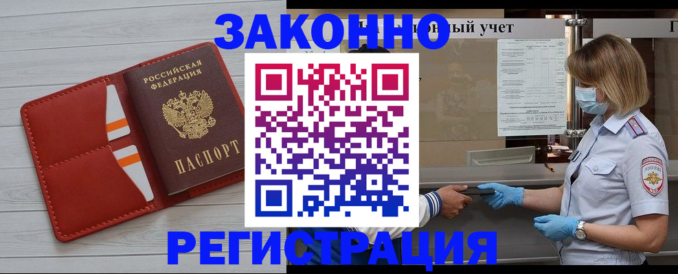 прописка для работы в Нерехте