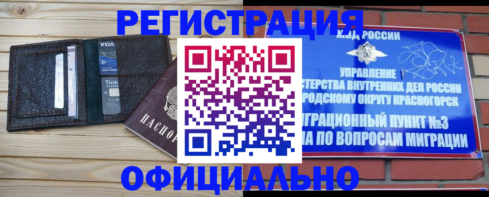 купить прописку в Нерехте