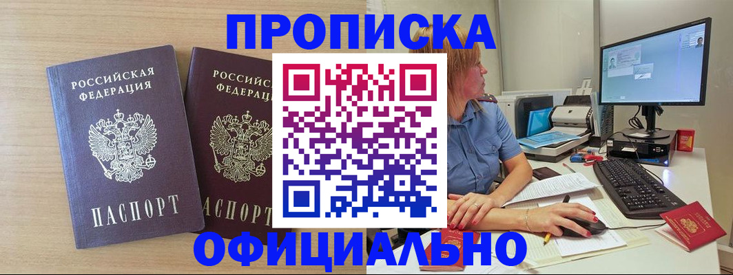 прописка гарантия в Нерехте